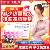 舒尔佳奥利司他胶囊官方正品 女男士 通用排油减脂瘦身减肥药