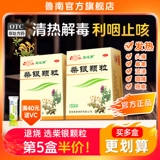 鲁南 Чайин гранулы холодная китайская медицина Цингвен тепло снижает лихорадку и антивирусное грипп. Чайху снимает головную боль и застой назального.