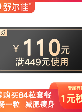 鲁南官方旗舰店满449元-110元店铺优惠券06/01-06/06