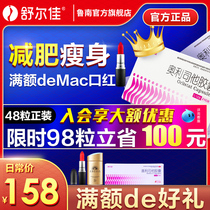 Shuerjia orlista genuine product of celesai capsule