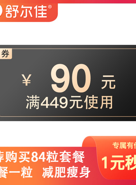 鲁南官方旗舰店满449元-90元指定商品优惠券07/08 10:00-11:59