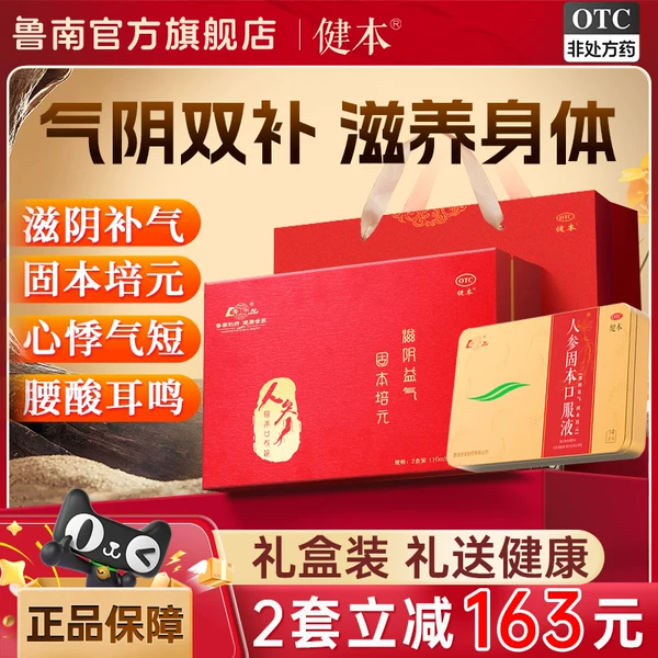 Товары от 鲁南官方旗舰店
