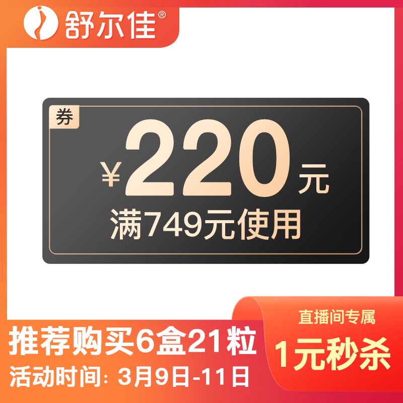 鲁南官方旗舰店满749元-220元店铺优惠券03/09-03/11