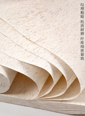 加厚长纤维麻纸白色仿古色四尺六尺条屏三分熟国画写意画国展书法专用创作投稿比赛作品纸手工复古