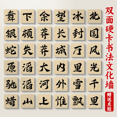 书法文化墙方格小方块作品纸