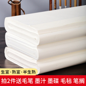 书法专用纸半生半熟四尺六尺对开整张仿古书画纸纸国画生纸作品纸工笔画熟纸初学者书法练习纸写毛笔字 纸