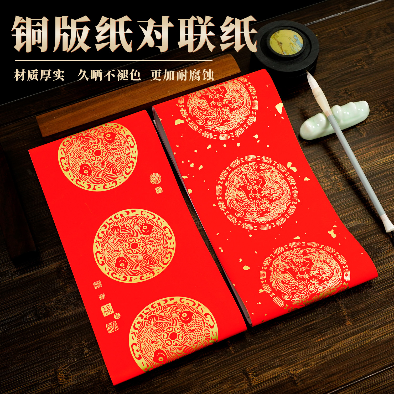 高档加厚万年红铜版纸对联纸空白手写春联纸2026年新款特厚不褪色万年红福字红纸斗方龙凤百福七言瓦当耐晒纸