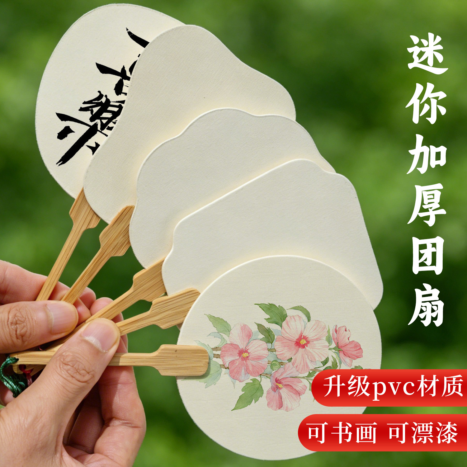 古风迷你空白竹柄团扇汉服书画扇