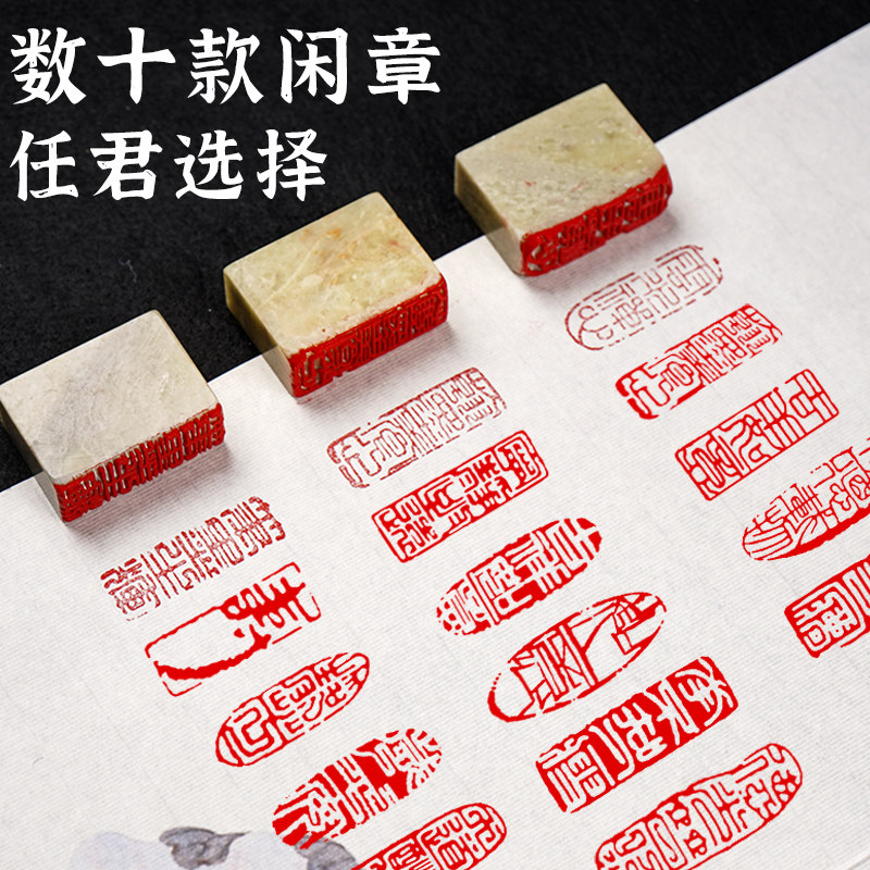 书法印章青田石闲章成品引首章起首章随行长方形压角章书画国画金