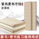 篆书隶书专用日课纸纸半生熟空白方格纸带格子初学者入门书法毛笔字练习纸曹全碑峄山碑字帖小篆软笔临摹纸
