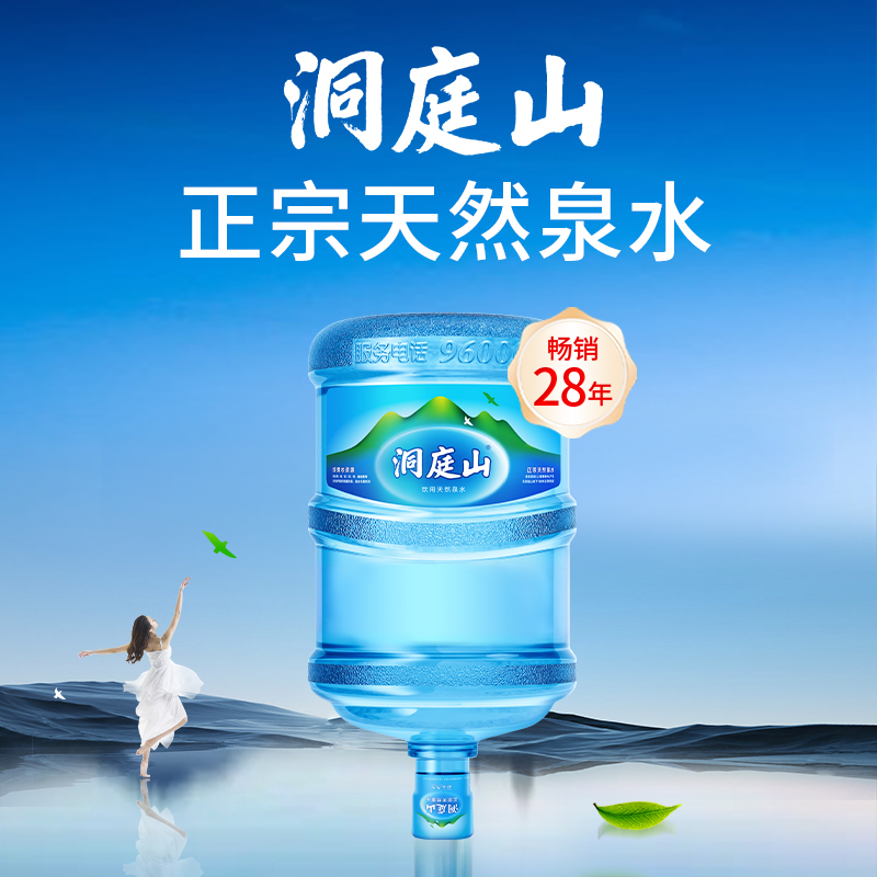 苏州天然泉水洞庭山无锡