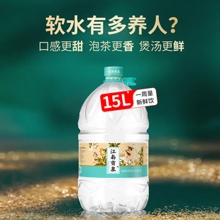 洞庭山江南贡泉天然泉水15L*2桶 饮用水大桶水非矿泉水泡茶水
