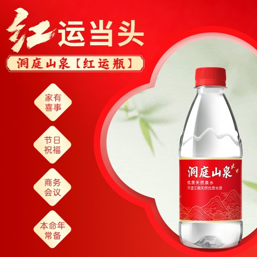 洞庭山泉天然泉水380ml*24瓶 饮用水非矿泉水整箱特批价