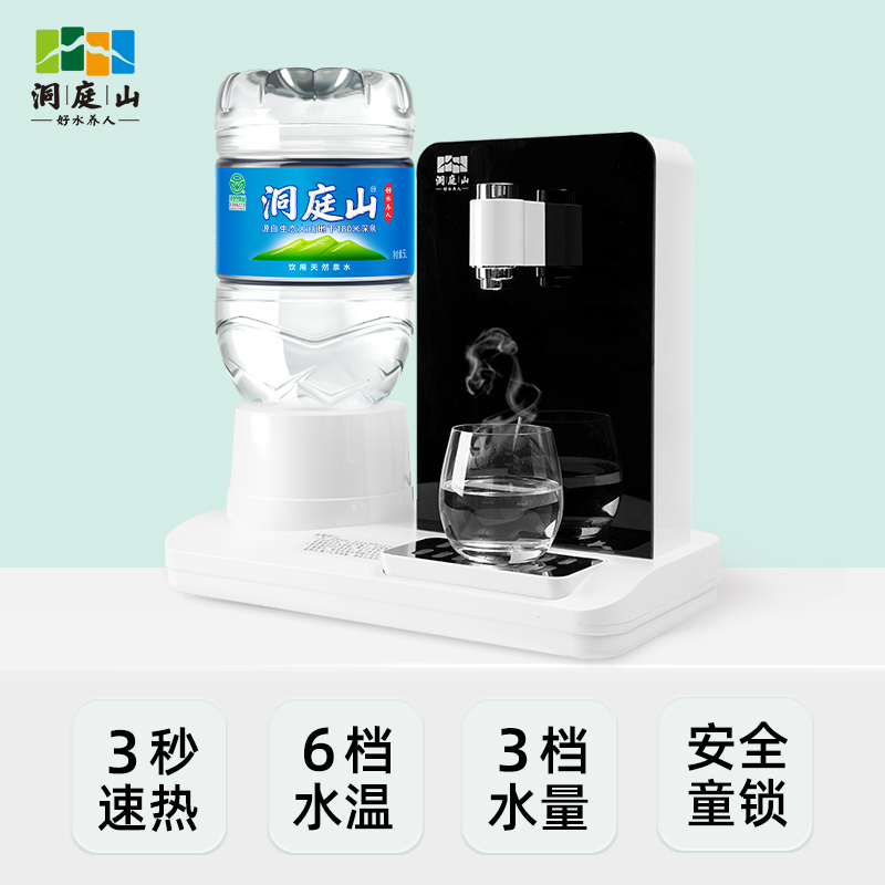 洞庭山天然泉水5L*4桶*24包+速热饮水机 桶装水泡茶非矿泉水