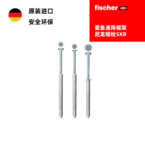 加长膨胀螺丝慧鱼各种墙体通用