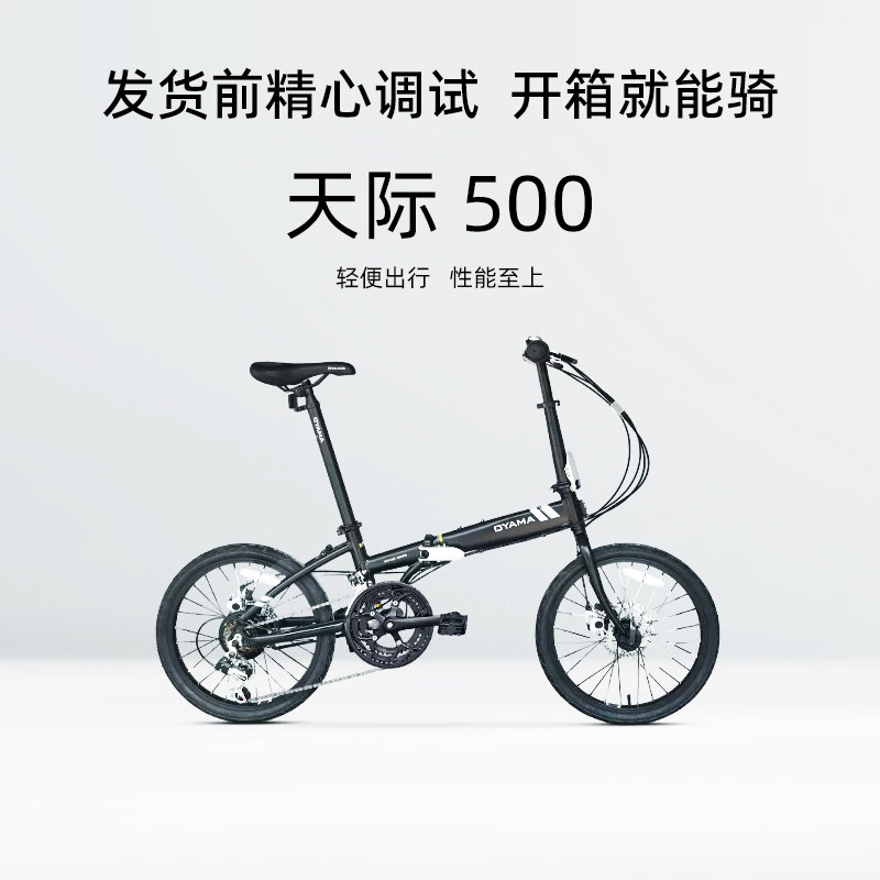 开箱即骑碟刹折叠超轻便携自行车