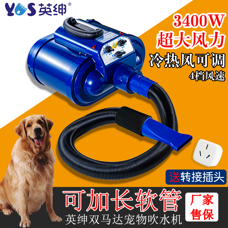 英绅大型犬吹水机宠物店猫狗吹风机双马达大功率电加热