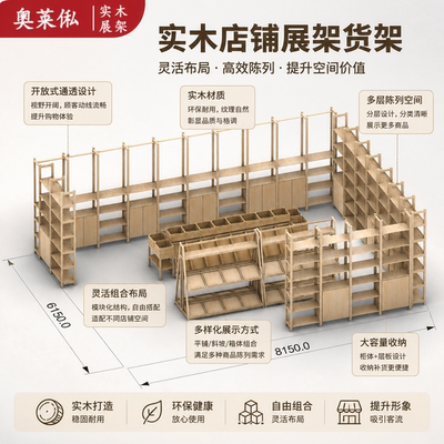 店铺布局设计实木展示架空间展示会展展厅布局设计创意展厅布局