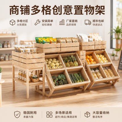 陈列展示架木框商品货品会展展览中岛台商用店面展示盒商场展示框