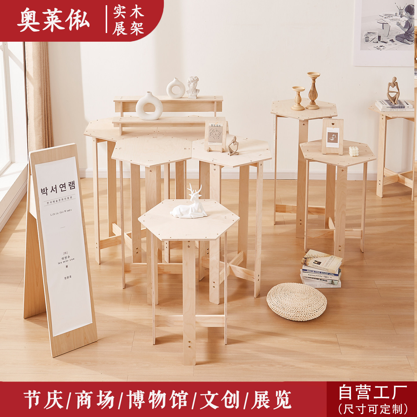 展台菱形实木展示台产品陈列可拼接定制艺术品展示支架台婚庆会展,商业/办公家具,置物架/陈列架/储物架/展示架,淘宝优惠券,粉丝福利购,淘宝优惠卷