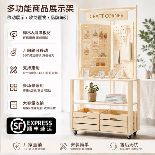 文创展示台洞洞板移动展览台实木展会展示架多功能展柜展台快闪店