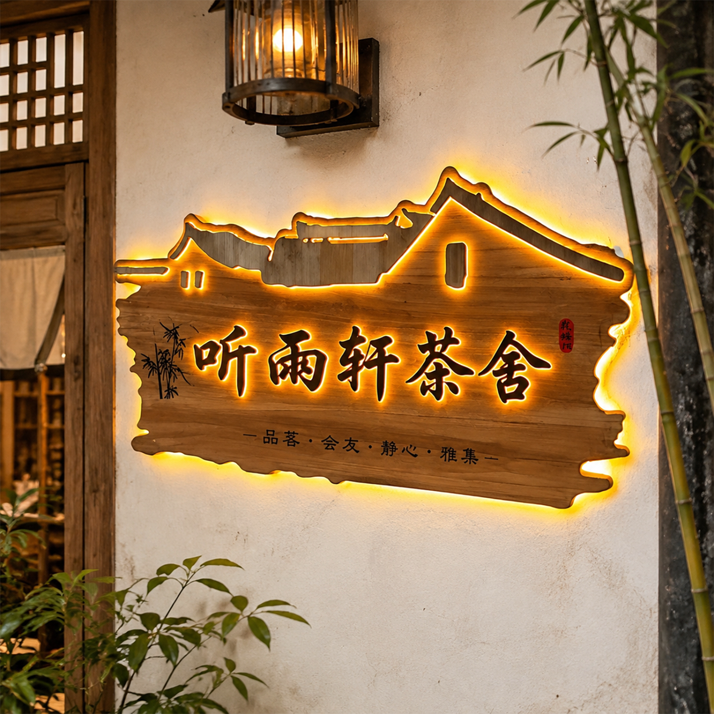 实木发光复古做旧门牌定制图片