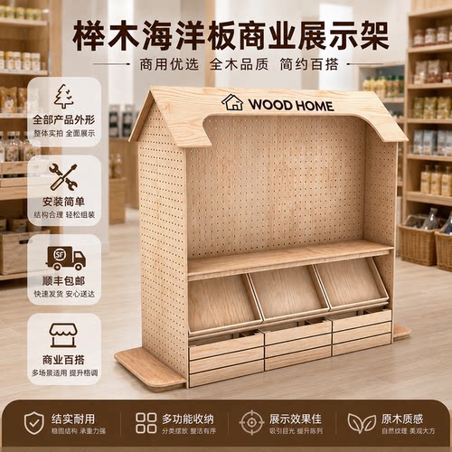 大型双面洞洞板展示柜展览架原木风展会商用文创陈列展台多功能台