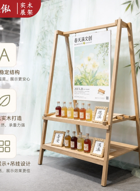 商用广告展台展会KT板海报展示架实木多层陈列展台文创展览中岛台