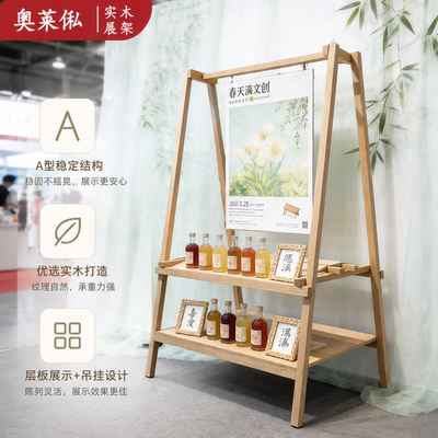 商用广告展台展会KT板海报展示架实木多层陈列展台文创展览中岛台