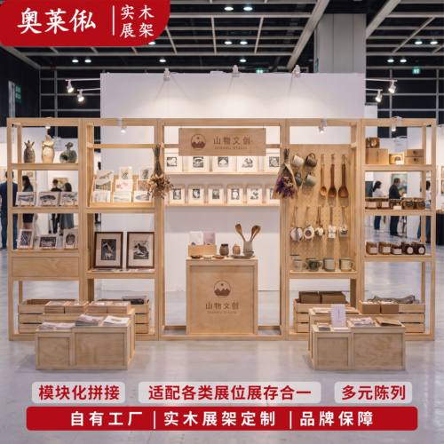 实木多层洞洞板组装展台