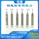钥匙机配件配钥匙机钻头配钥匙机铣刀1 2.5 1.2 1.5 超硬立式