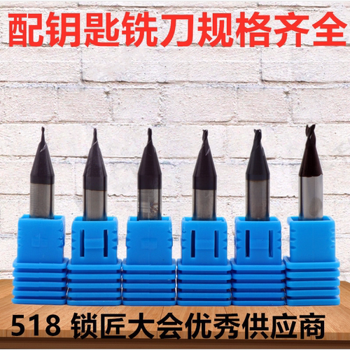 立式钥匙机铣刀钻头配件配钥匙钨钢1.0 1.2 1.5高速钢钥匙钻花2.0