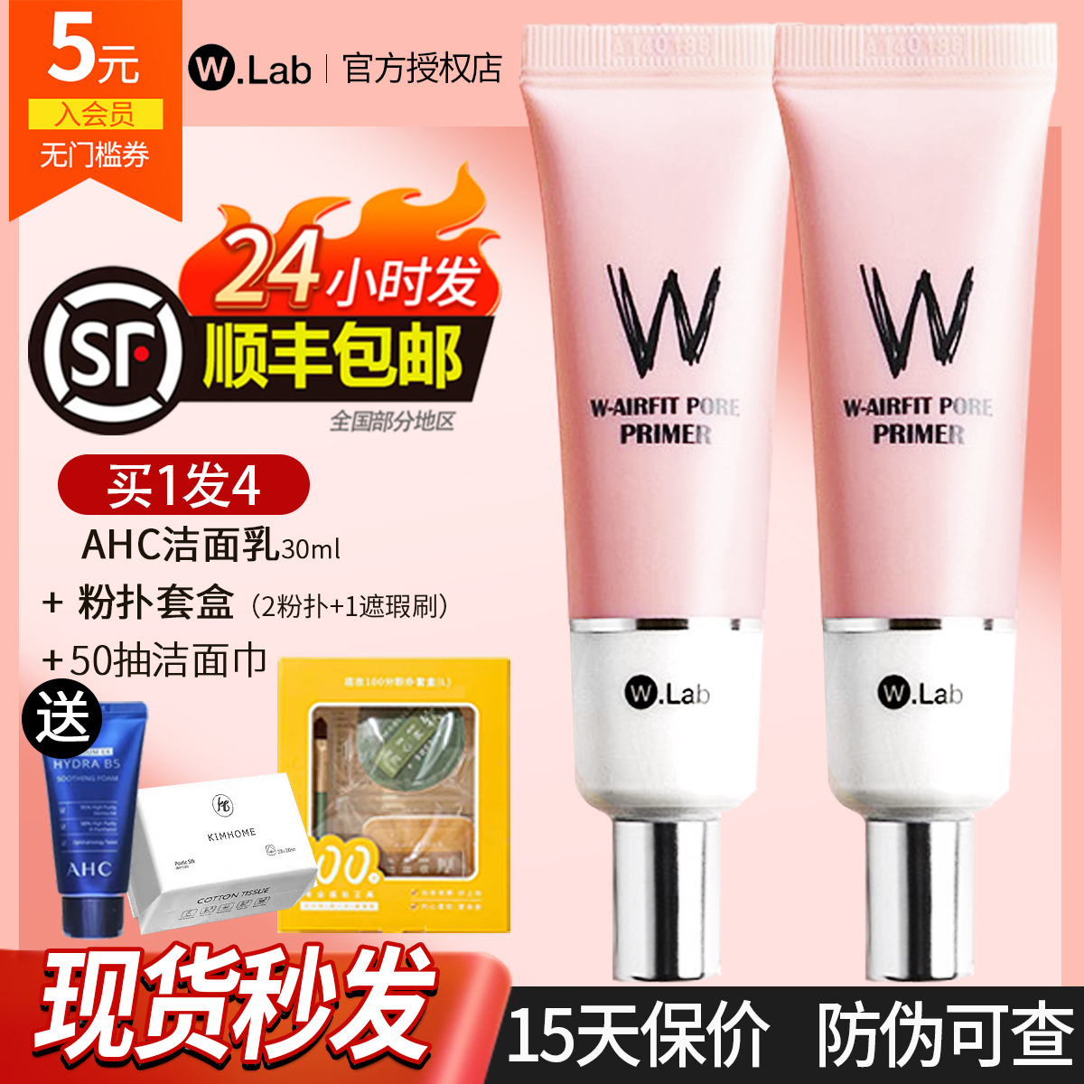 wlab妆前乳隔离隐形毛孔提亮wlab素颜霜walb官方旗舰店正品 彩妆/香水/美妆工具 隔离/妆前/素颜霜 原图主图