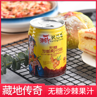藏地传奇无糖沙棘汁果汁饮料整箱阿坝特产246ml12瓶包装 厂家直销