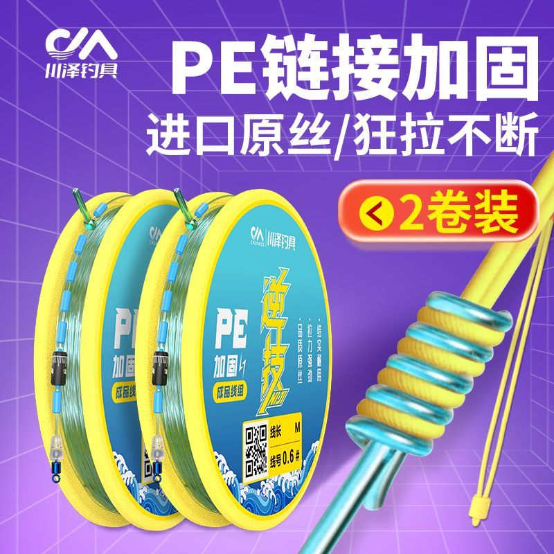 川泽钓鱼线组全套进口成品主线组套装正品尼龙线野钓台钓加固鱼线