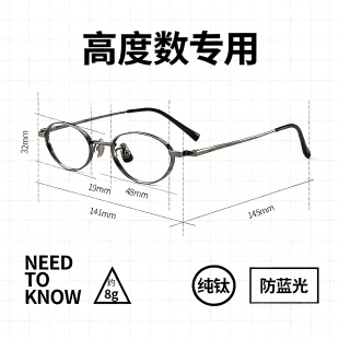 高度近视眼镜框男女款超轻小框可配有度数纯钛椭圆小脸窄框眼镜架