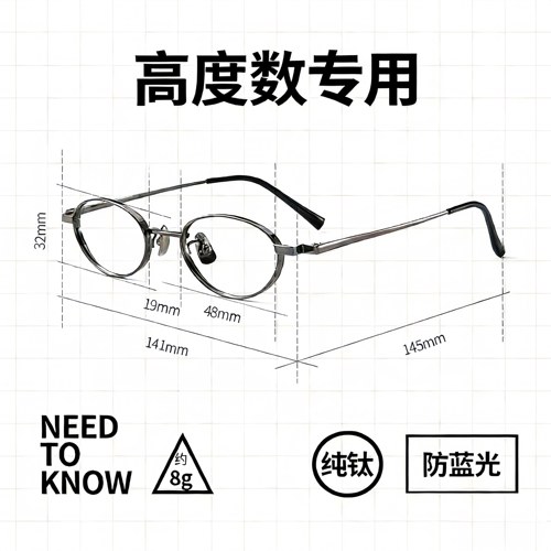 高度近视眼镜架小框纯钛中性