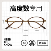 高度数近视眼镜框女猫眼书呆子窄框复古椭圆豹纹黑玳瑁小黑框素颜