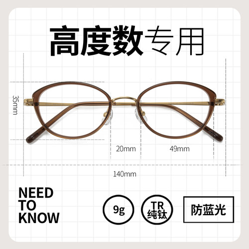侧颜眼镜高度近视眼镜框超轻纯钛