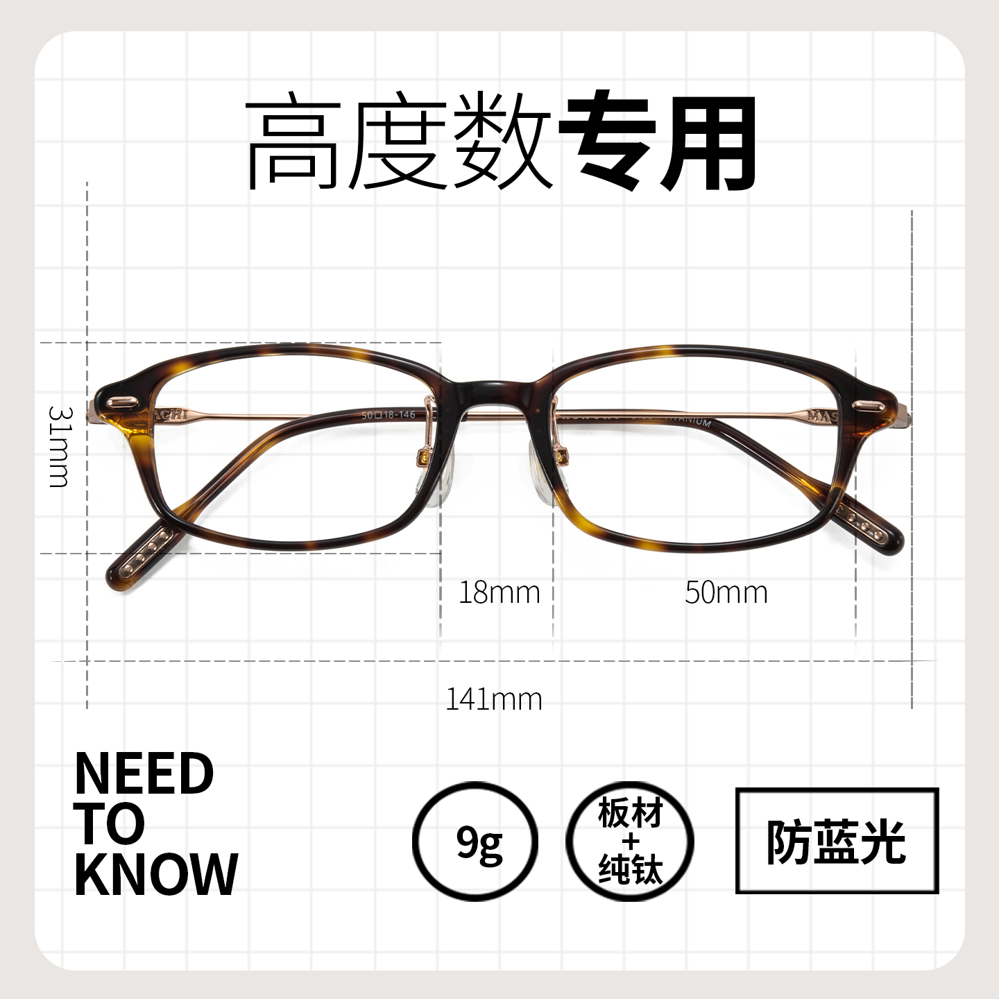 高度近视眼镜框侧颜眼镜男女款板材小框纯钛小脸纯钛窄框眼镜架