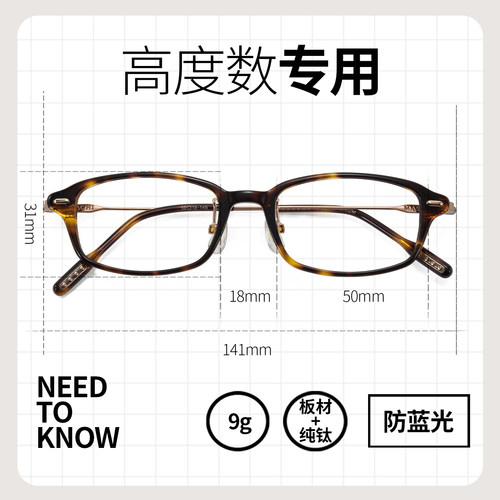 侧颜眼镜高度近视眼镜框超轻纯钛