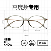 高度近视眼镜框侧颜眼镜女超轻椭圆镜框素颜配高度数防蓝光眼镜架