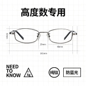 高度近视眼镜框男女款 超轻小框可配有度数纯钛方框小脸方圆眼镜架