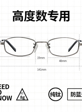 高度近视眼镜框男女款超轻小框可配有度数纯钛方框小脸方圆眼镜架