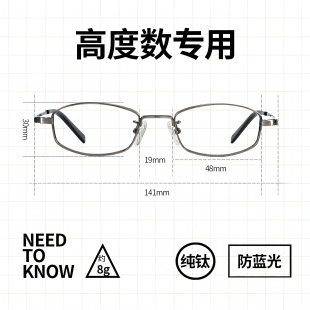 高度近视眼镜框男女款超轻小框可配有度数纯钛方框小脸方圆眼镜架