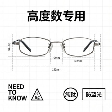 高度近视眼镜框男女款超轻小框可配有度数纯钛方框小脸方圆眼镜架