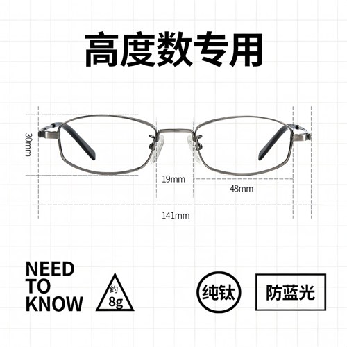 高度数近视眼镜架小框方框纯钛