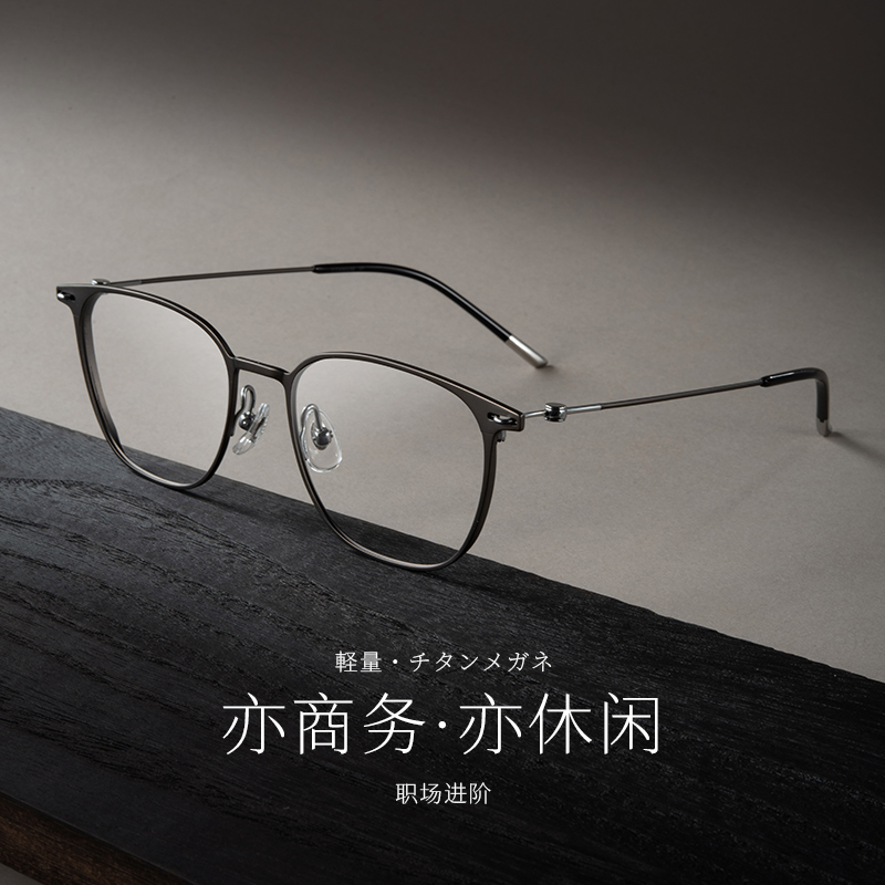 高度近视眼镜休闲商务全框纯钛男