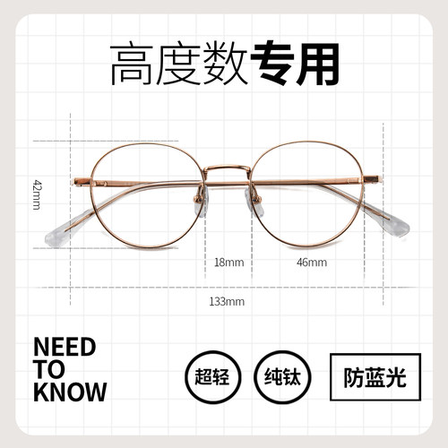 侧颜眼镜高度近视眼镜框超轻纯钛