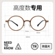高度近视眼镜框男女超轻小框可配度数防蓝光方脸圆框显瘦韩系素颜